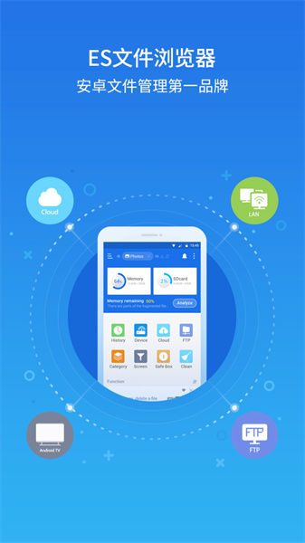 es文件浏览器专业版正式版 v4.4.2.5 安卓去广告版0