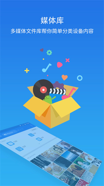 es文件浏览器专业版正式版 v4.4.2.5 安卓去广告版1