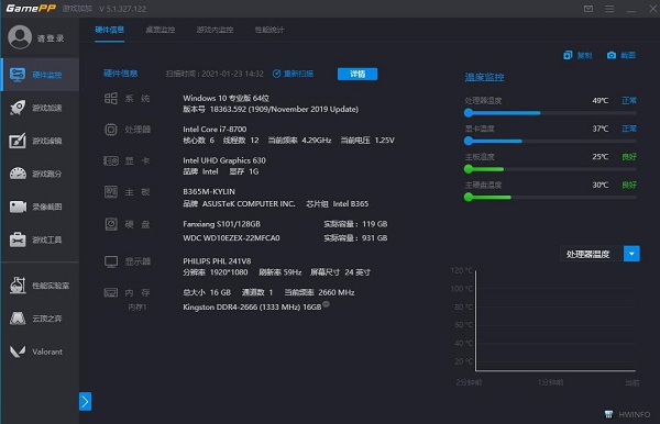 游戏加加pc版 v5.3.2312.620 官方最新版1