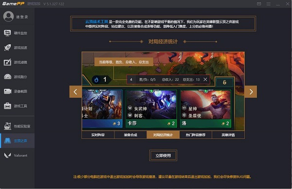 游戏加加pc版 v5.3.2312.620 官方最新版2