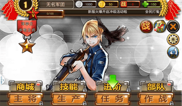 全民打鬼子 v1.0.1 安卓版1