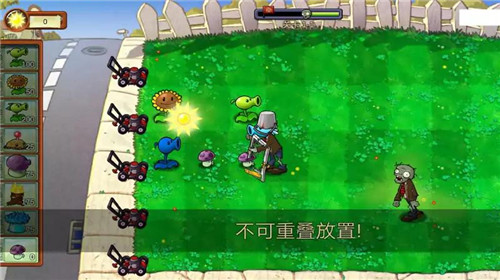 植物大战僵尸重生版 v0.1 安卓版2