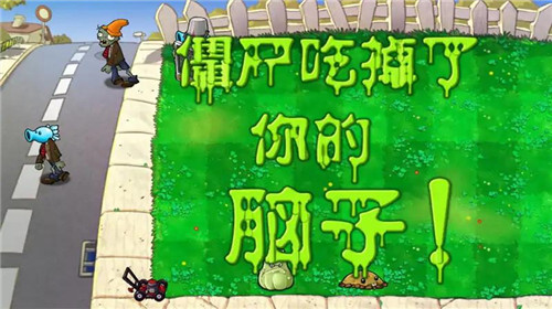 植物大战僵尸重生版 v0.1 安卓版3