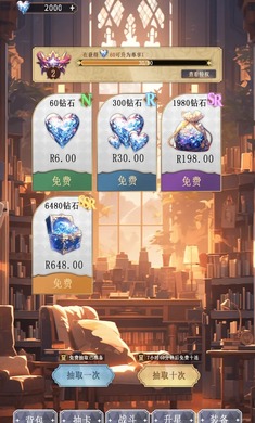 异世界氪佬模拟器 v1.0 安卓版2