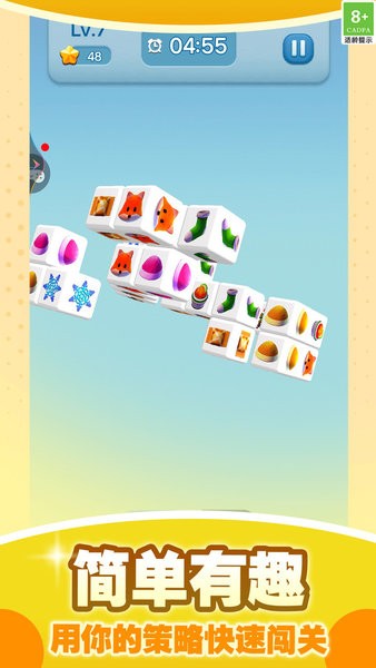 方块零零幺 v1.0.2 安卓版2