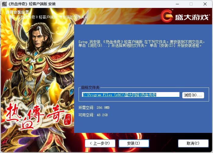 热血传奇单机版1.95 中文版2