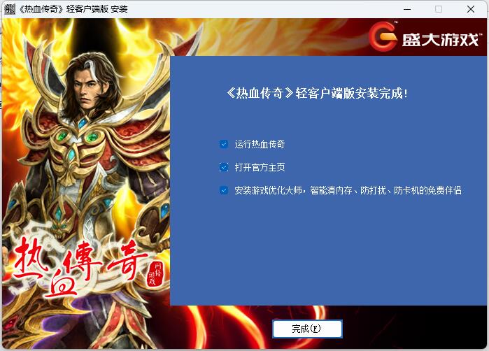 热血传奇单机版1.95 中文版4