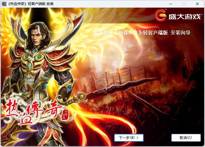 热血传奇单机版1.95 中文版0