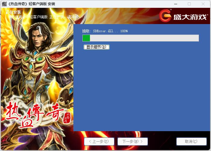 热血传奇单机版1.95 中文版1