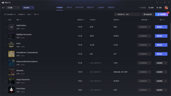 魔兽世界助手黑盒工坊 v1.9.21.10