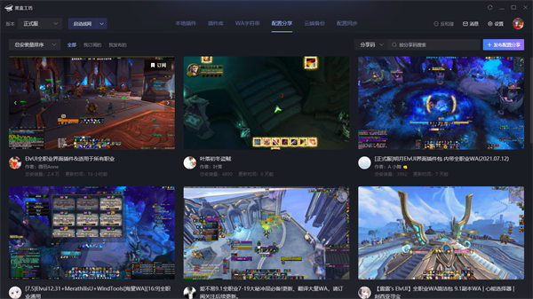 魔兽世界助手黑盒工坊 v1.9.21.12