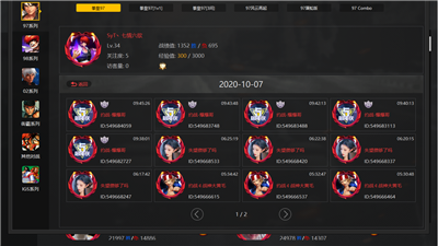 约战竞技场电脑版 v2.0.2.1 最新版0