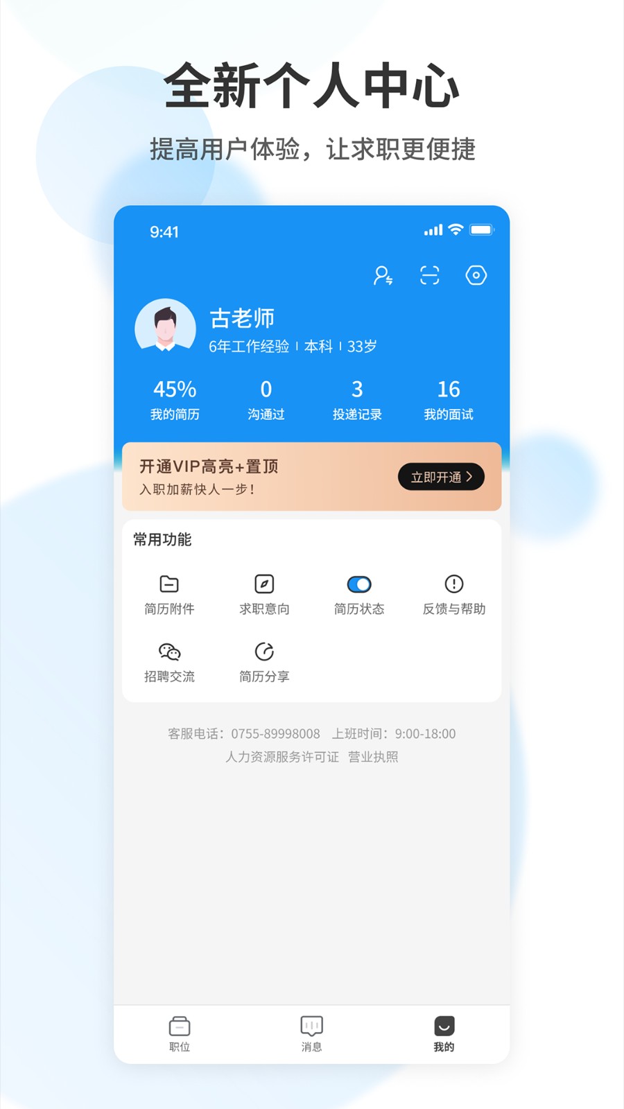 老师直聘 v4.4 安卓版0