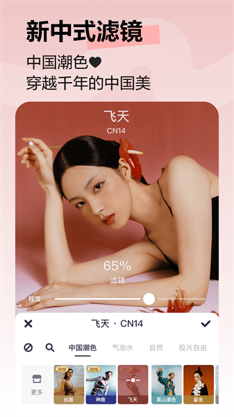 最新美图秀秀照相机 v10.16.0 安卓版2