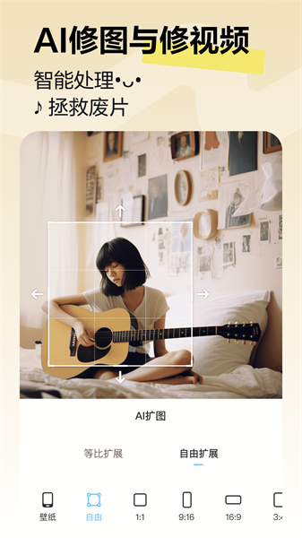 最新美图秀秀照相机 v10.16.0 安卓版1