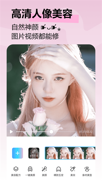 最新美图秀秀照相机 v10.16.0 安卓版4