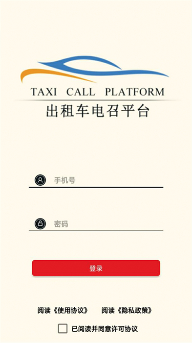 古城电召司机端 v1.7.6.8(20240615) 安卓版0