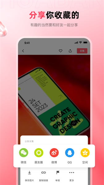 花瓣手机版(图片交友) v4.6.12 安卓版1