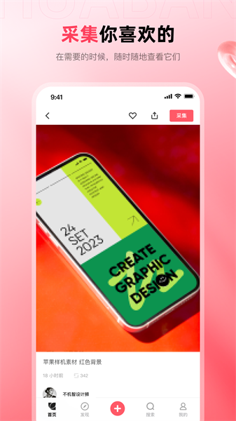 花瓣手机版(图片交友) v4.6.12 安卓版0