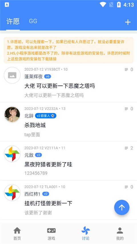 折相思游戏盒子 v2.8.2 安卓版0
