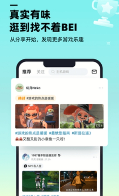 哔哔游戏社区 v1.9.02