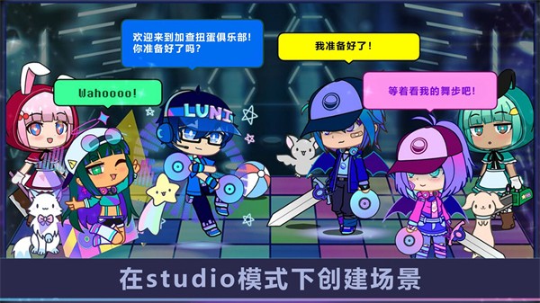 加查小镇世界 v1.0 安卓版2