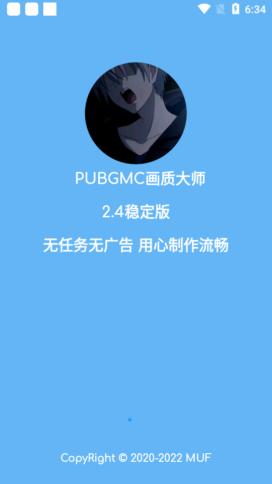 PUBGMC画质大师A v2.0.00