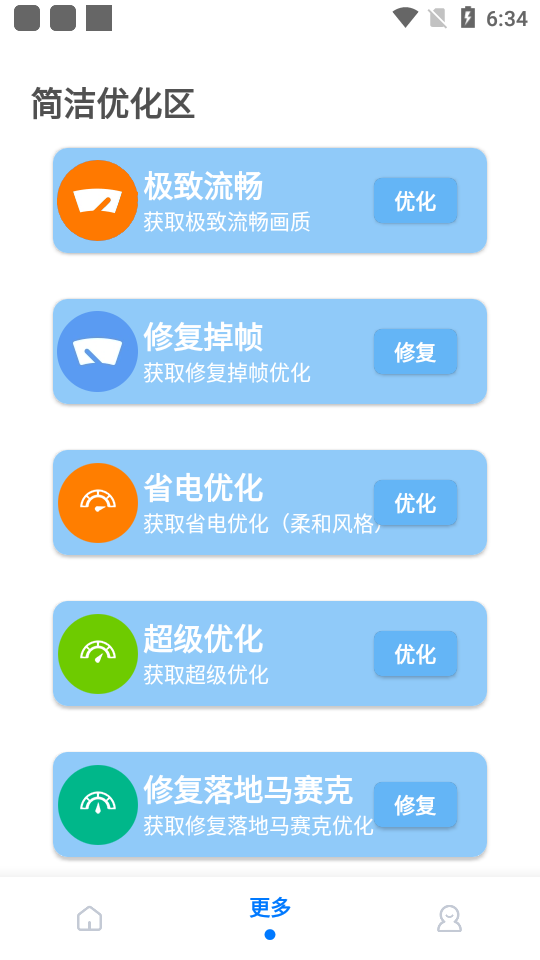 PUBGMC画质大师A v2.0.02
