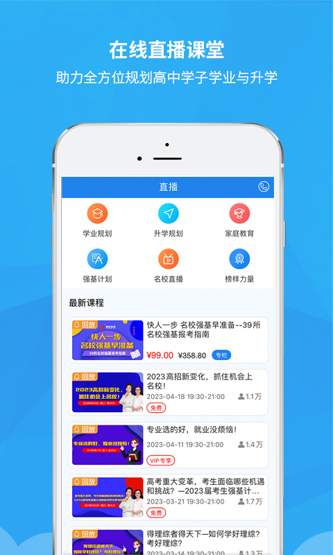 四川锦宏高考志愿填报 v4.4.2 安卓版0
