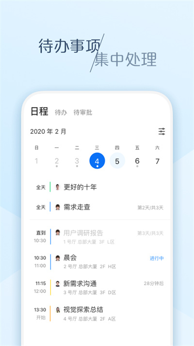 美团大象客户端 v6.35.2 安卓版0