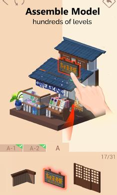 我爱拼模型国际服最新版 v2.6.5 安卓去广告版1