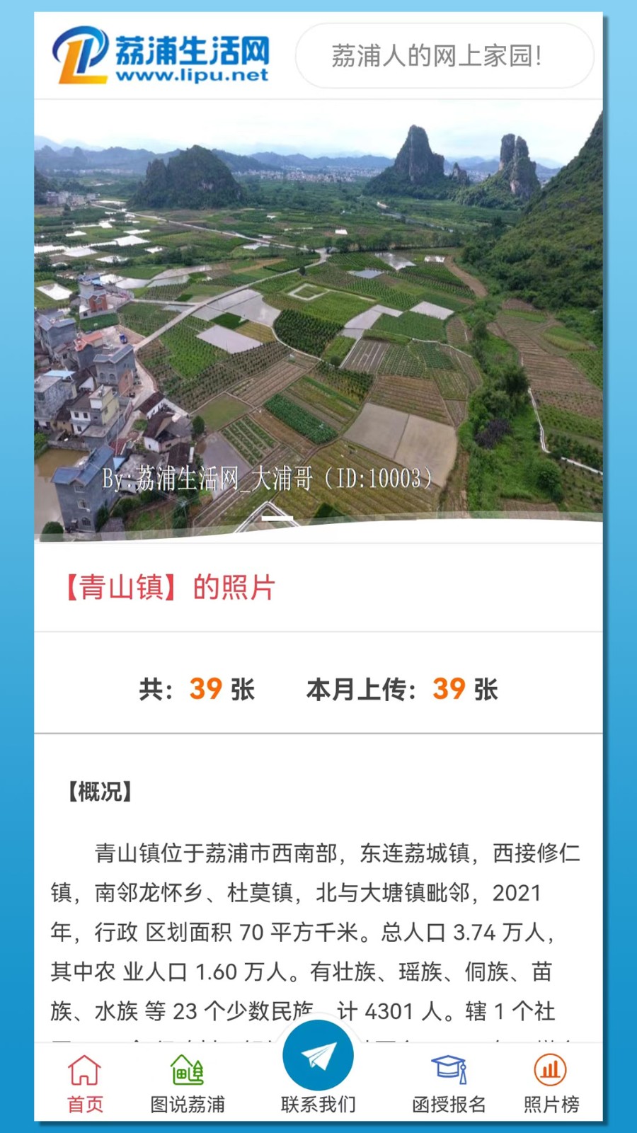 荔浦生活网 v10.1.3 安卓版0