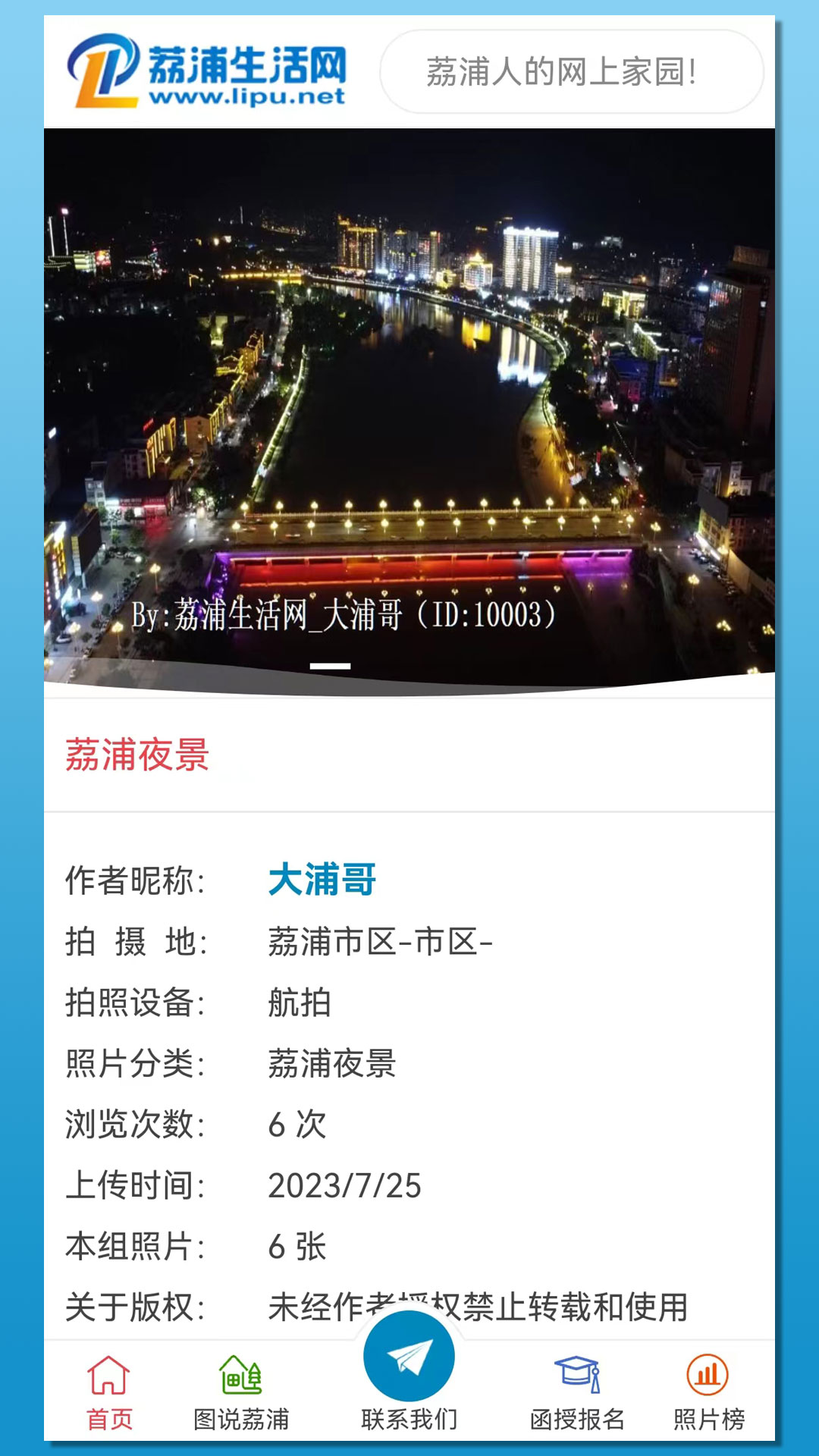 荔浦生活网 v10.1.3 安卓版3