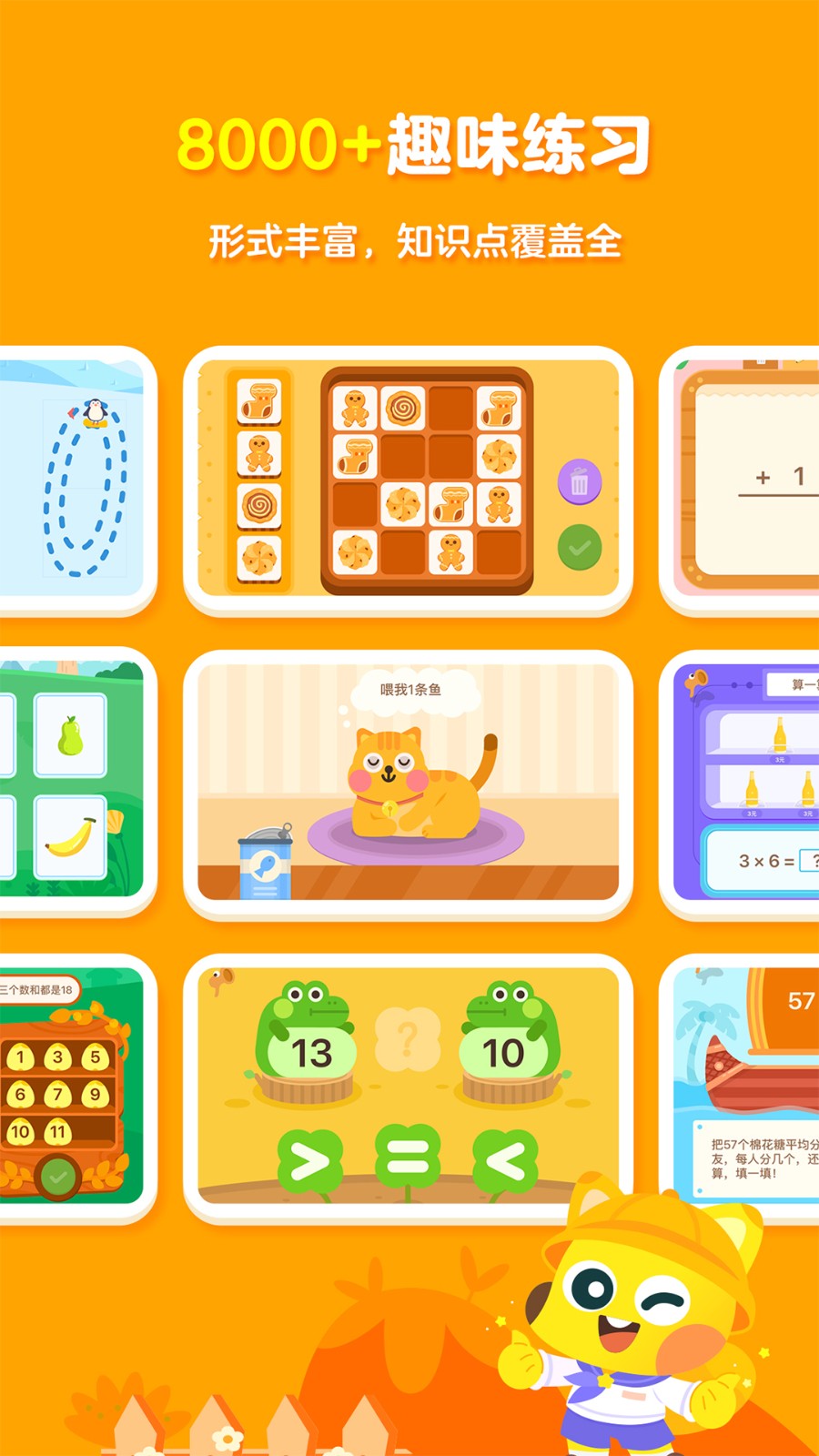 有道数学思维启蒙(有道少儿思维) v5.0.6 官方安卓版1