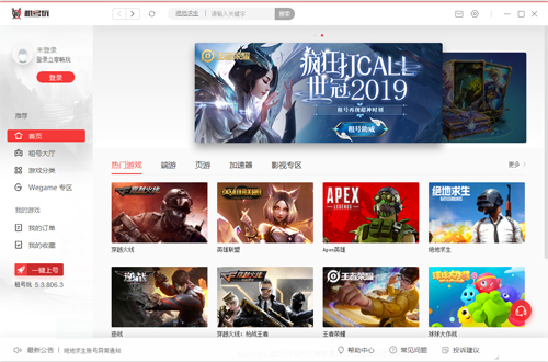 租号玩手游上号器 v3.8.240619.2 电脑版2