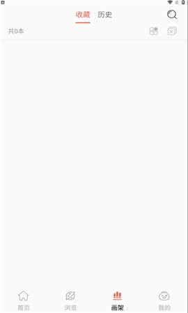 搜漫一站式引擎 v1.1.8 手机版2