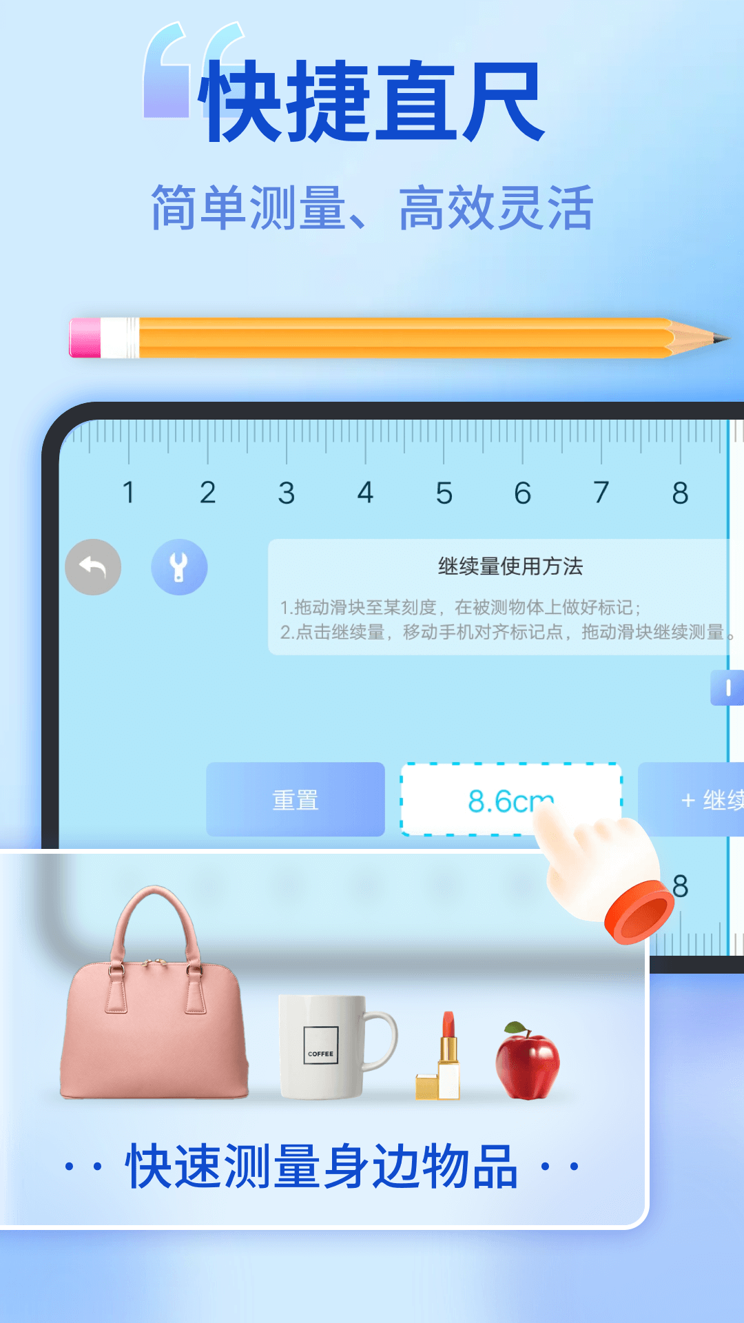 measuring meter测距测量仪手机软件 v2.5.61 安卓版2