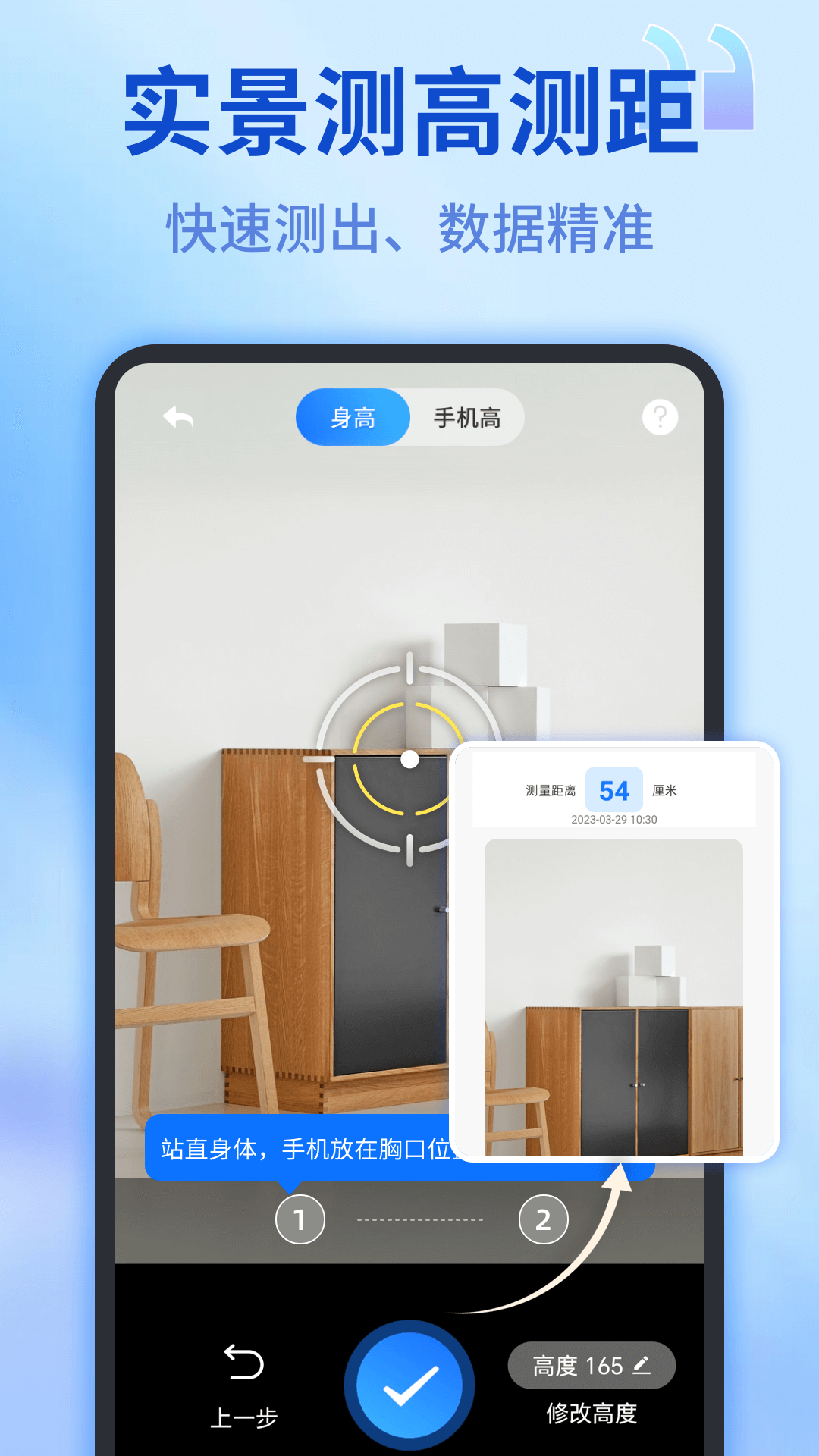 measuring meter测距测量仪手机软件 v2.5.61 安卓版1