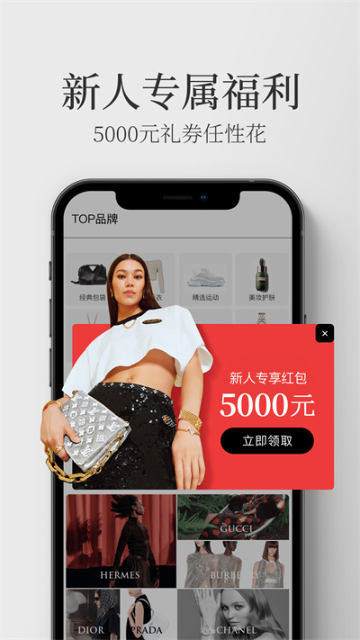 寺库奢侈品商城 v8.0.84 官方安卓版3