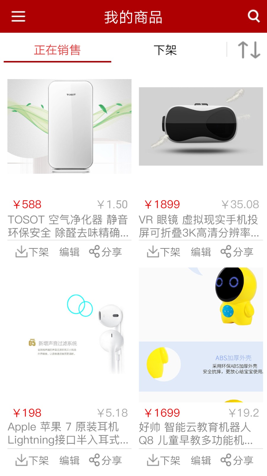 邮乐商家版客户端 v2.2.1 安卓版1