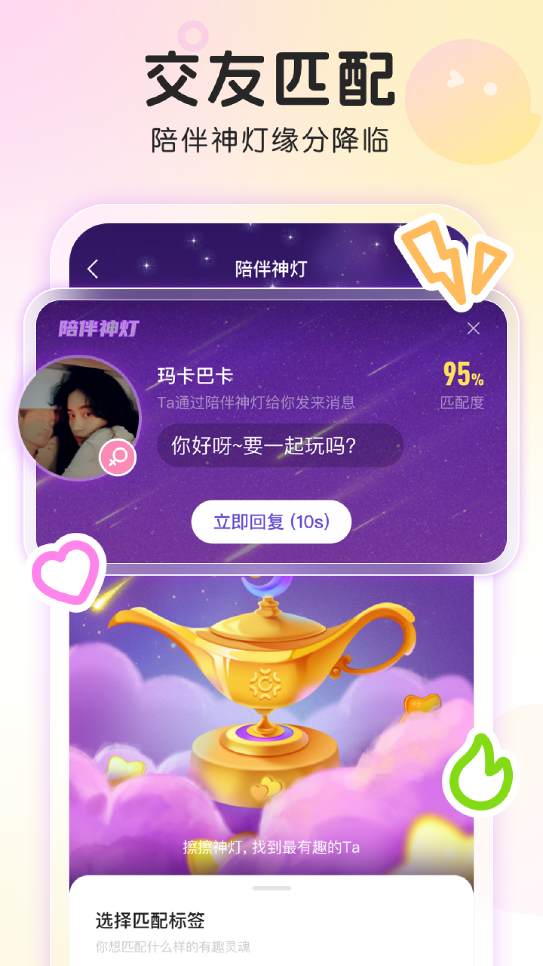 窝窝app v3.18.1 安卓版0