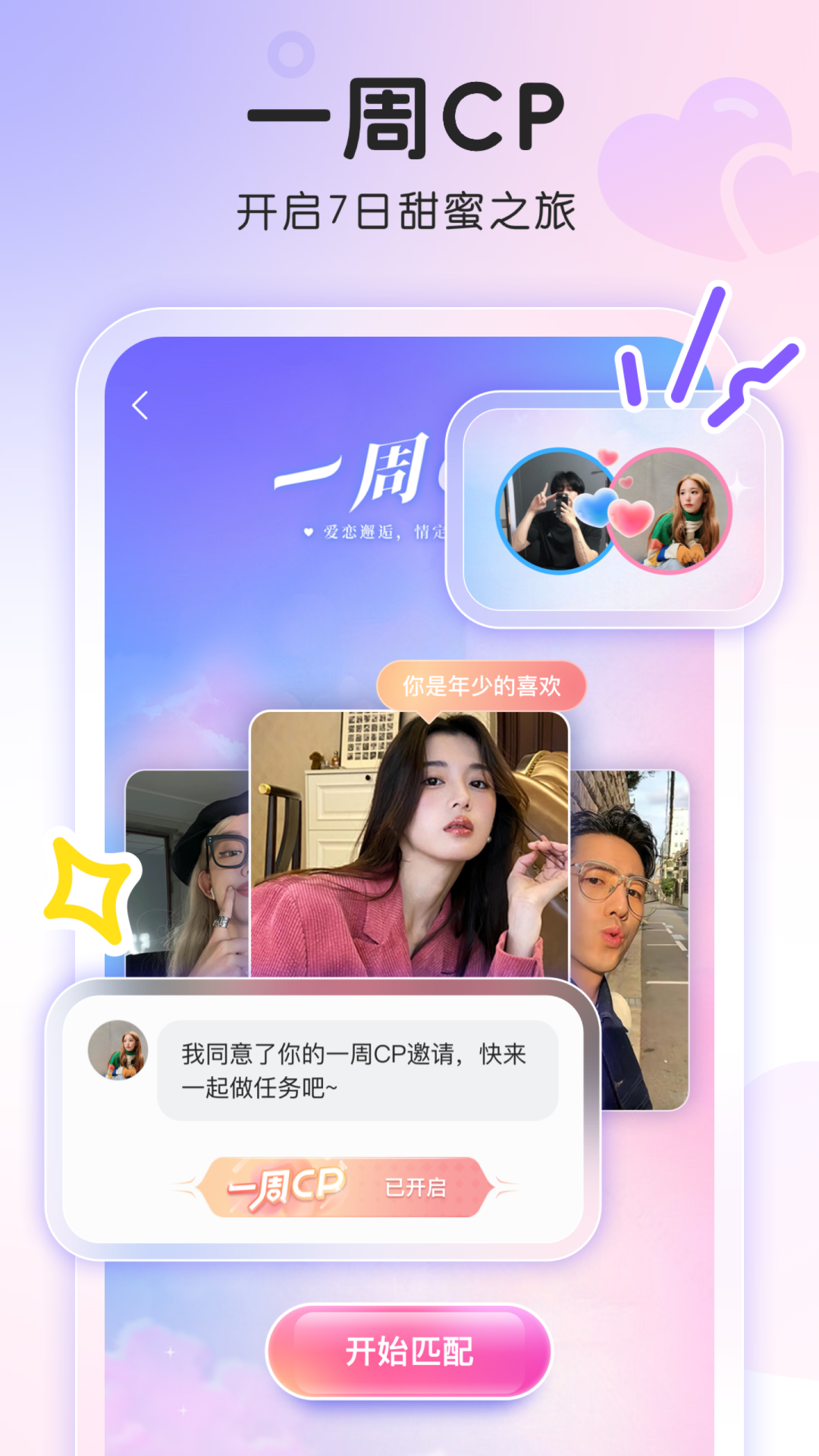 窝窝app v3.18.1 安卓版3