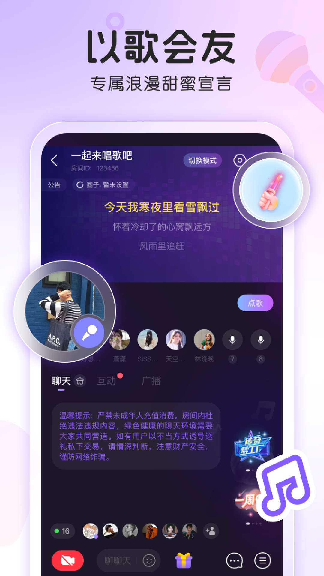 窝窝app v3.18.1 安卓版4
