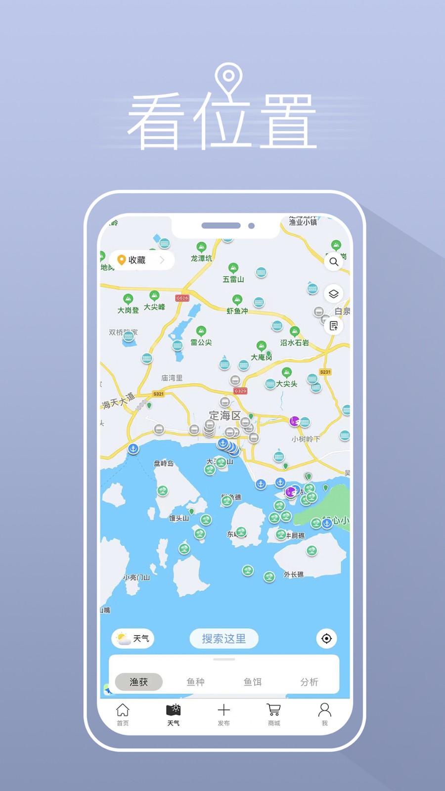 catches渔获app软件 v3.10.38 安卓版2