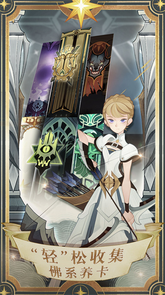 剑与远征莉莉丝tap版 v1.140.01 安卓版3