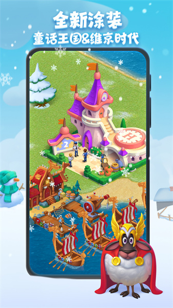 梦想城镇魅族游戏 v11.1.1 安卓版4