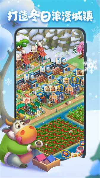 梦想城镇魅族游戏 v11.1.1 安卓版0