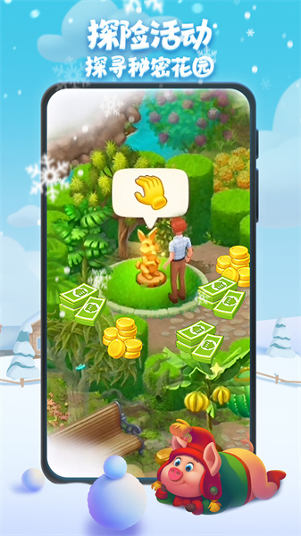 梦想城镇魅族游戏 v11.1.1 安卓版1