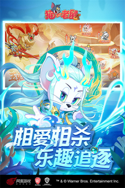 taptap猫和老鼠共研服 v7.25.5 安卓版3