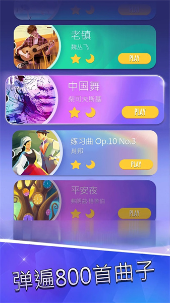 钢琴块2国际版 v0.1.21 安卓版3